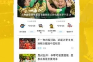 乐鱼电竞体育直播㊙️：✅乐鱼电竞体育直播 V9.6.14㊙️