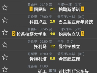 90比分网绿色版V13.46.88.252安卓系统版本-好用