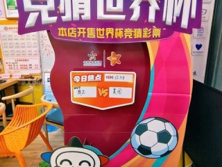 世界杯买彩票用什么软件买绿色版V48.38.121.212安卓系统版本-好用