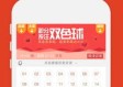 欧洲杯决赛竞猜网址免费版V29.93.189.218苹果版本-好用