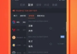 nba看球宝免费直播免费版官方版下载-nba看球宝免费直播_最新版下载v.6.89.28-安卓版
