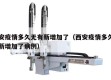 西安疫情多久无有新增加了（西安疫情多久无有新增加了病例）