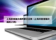 上海新增确诊病例累计总数（上海共新增确诊病历15例）