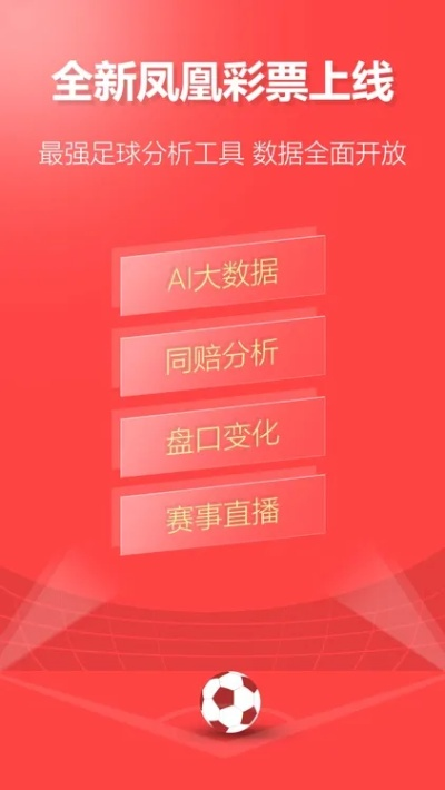 凤凰彩票✅:✅中国彩票app下载 凤凰彩票✅:✅中国彩票app下载