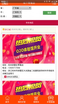快365登录免费版官方版下载-快365登录_最新版下载v.6.16.96-安卓版