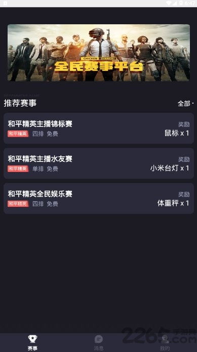 易游电竞官方正版下载,易游电竞官方正版下载 V8.12.5OS/Android最新版 易游电竞官方正版下载,易游电竞官方正版下载 V8.12.5OS/Android最新版