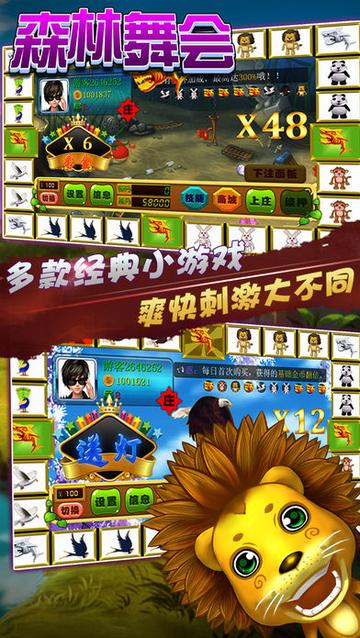 街机游戏森林舞会最新版本V26.36.272.26苹果版本-推荐 街机游戏森林舞会最新版本V26.36.272.26苹果版本-推荐