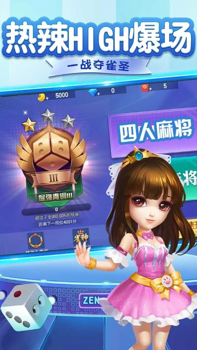 四人麻将游戏下载最新版本V3.96.223.254苹果版本-好用 四人麻将游戏下载最新版本V3.96.223.254苹果版本-好用
