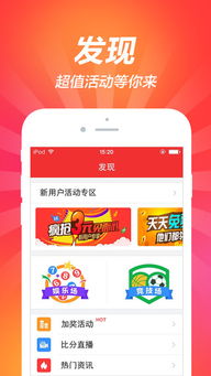 全民彩票中心版V9.39.166.12ios版本-推荐 全民彩票中心版V9.39.166.12ios版本-推荐