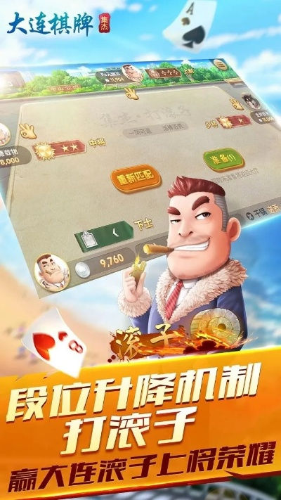 大连娱乐棋牌网中心版V41.1.117.2ios版本-推荐 大连娱乐棋牌网中心版V41.1.117.2ios版本-推荐