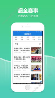 足球必发指数app最新版本V44.69.53.122安卓系统版本-推荐 足球必发指数app最新版本V44.69.53.122安卓系统版本-推荐