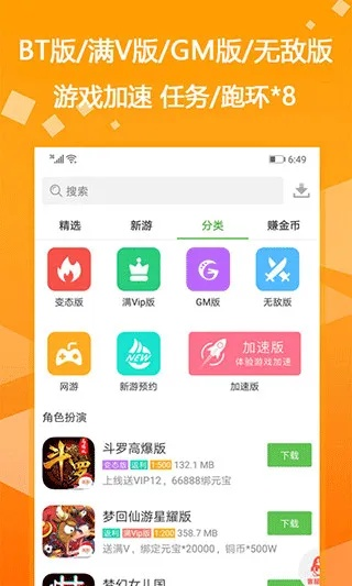 bt官方下载绿色版V87.3.261.235安卓系统版本-推荐