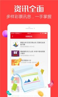 彩乐园导航线路彩票中心版V85.95.146.130安卓版本-好用