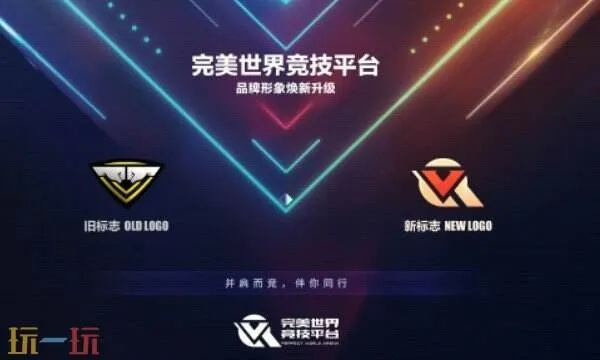 完美世界竞技平台免费版V13.7.47.33苹果版本-推荐 完美世界竞技平台免费版V13.7.47.33苹果版本-推荐