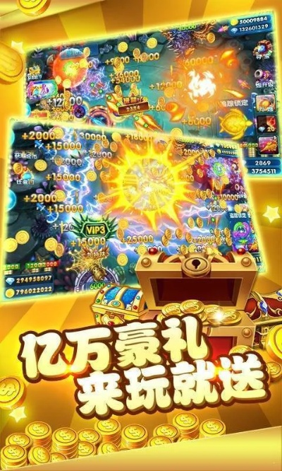捕鱼大咖破解版免费版V36.71.274.124苹果版本-好用