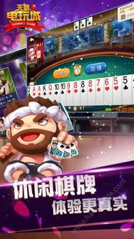澳门电玩城上下分免费版V65.86.164.157ios版本-推荐