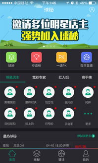 买球的app免费版V62.92.281.111安卓系统版本-推荐 买球的app免费版V62.92.281.111安卓系统版本-推荐